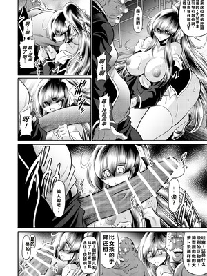 [サークル太平天国 (堀川悟郎)] 秘密の花園 上巻 [食尸鬼个人汉化] [DL版]_29