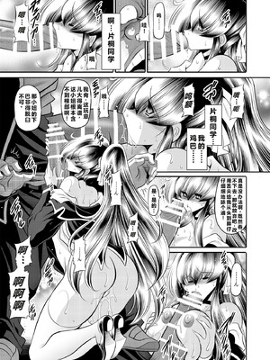 [サークル太平天国 (堀川悟郎)] 秘密の花園 上巻 [食尸鬼个人汉化] [DL版]_30