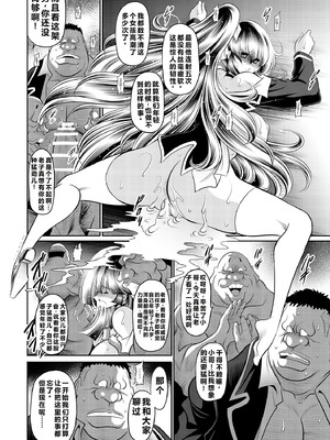 [サークル太平天国 (堀川悟郎)] 秘密の花園 上巻 [食尸鬼个人汉化] [DL版]_41