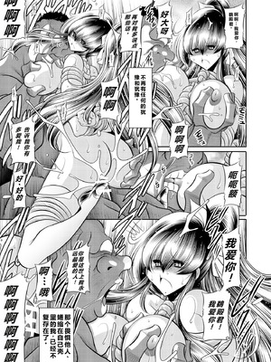 [サークル太平天国 (堀川悟郎)] 秘密の花園 上巻 [食尸鬼个人汉化] [DL版]_54