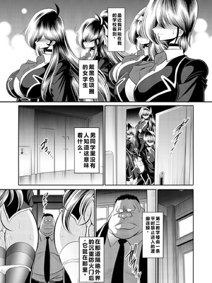 [サークル太平天国 (堀川悟郎)] 秘密の花園 上巻 [食尸鬼个人汉化] [DL版]_56