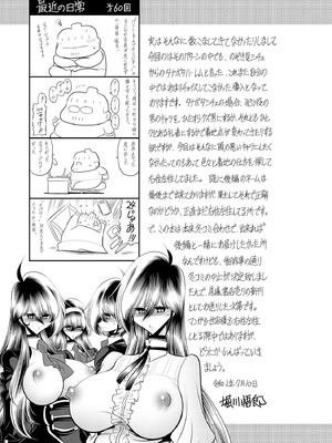 [サークル太平天国 (堀川悟郎)] 秘密の花園 上巻 [食尸鬼个人汉化] [DL版]_60