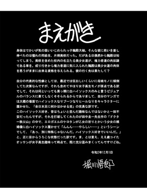 [サークル太平天国 (堀川悟郎)] 秘密の花園 下巻 [食尸鬼个人汉化] [DL版]_04