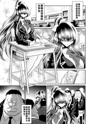 [サークル太平天国 (堀川悟郎)] 秘密の花園 下巻 [食尸鬼个人汉化] [DL版]_06