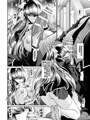 [サークル太平天国 (堀川悟郎)] 秘密の花園 下巻 [食尸鬼个人汉化] [DL版]_07