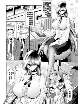 [サークル太平天国 (堀川悟郎)] 秘密の花園 下巻 [食尸鬼个人汉化] [DL版]_13