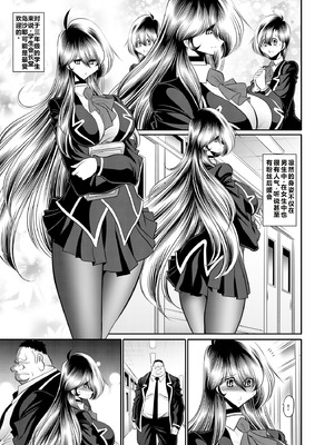 [サークル太平天国 (堀川悟郎)] 秘密の花園 下巻 [食尸鬼个人汉化] [DL版]_18