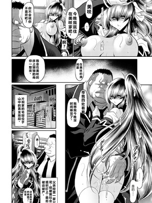 [サークル太平天国 (堀川悟郎)] 秘密の花園 下巻 [食尸鬼个人汉化] [DL版]_31