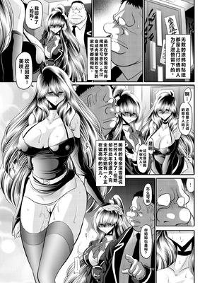 [サークル太平天国 (堀川悟郎)] 秘密の花園 下巻 [食尸鬼个人汉化] [DL版]_32