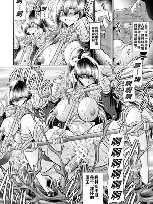 [サークル太平天国 (堀川悟郎)] 秘密の花園 下巻 [食尸鬼个人汉化] [DL版]_49