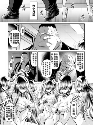 [サークル太平天国 (堀川悟郎)] 秘密の花園 下巻 [食尸鬼个人汉化] [DL版]_56