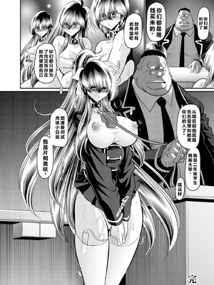 [サークル太平天国 (堀川悟郎)] 秘密の花園 下巻 [食尸鬼个人汉化] [DL版]_57