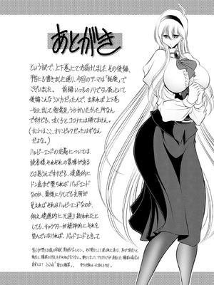 [サークル太平天国 (堀川悟郎)] 秘密の花園 下巻 [食尸鬼个人汉化] [DL版]_59