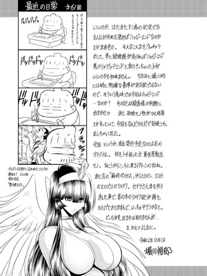 [サークル太平天国 (堀川悟郎)] 秘密の花園 下巻 [食尸鬼个人汉化] [DL版]_60