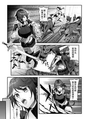 [デカイ武器はロマン (鉄塊ブレイド)] 淫紋を付与されたからゴブリンを使った話 [中国翻訳]_04