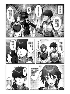 [デカイ武器はロマン (鉄塊ブレイド)] 淫紋を付与されたからゴブリンを使った話 [中国翻訳]_05