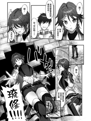 [デカイ武器はロマン (鉄塊ブレイド)] 淫紋を付与されたからゴブリンを使った話 [中国翻訳]_06