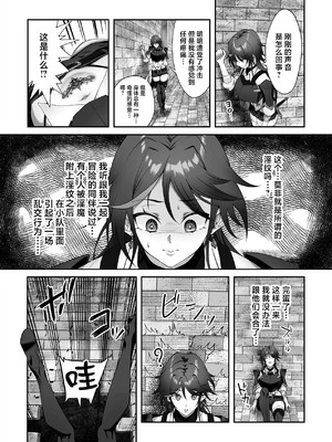 [デカイ武器はロマン (鉄塊ブレイド)] 淫紋を付与されたからゴブリンを使った話 [中国翻訳]_08