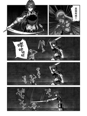 [デカイ武器はロマン (鉄塊ブレイド)] 淫紋を付与されたからゴブリンを使った話 [中国翻訳]_10