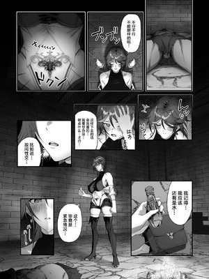 [デカイ武器はロマン (鉄塊ブレイド)] 淫紋を付与されたからゴブリンを使った話 [中国翻訳]_15