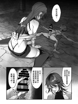 [デカイ武器はロマン (鉄塊ブレイド)] 淫紋を付与されたからゴブリンを使った話 [中国翻訳]_19