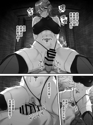 [デカイ武器はロマン (鉄塊ブレイド)] 淫紋を付与されたからゴブリンを使った話 [中国翻訳]_23