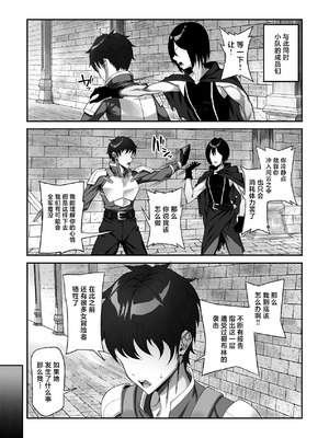 [デカイ武器はロマン (鉄塊ブレイド)] 淫紋を付与されたからゴブリンを使った話 [中国翻訳]_41