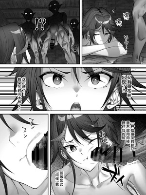 [デカイ武器はロマン (鉄塊ブレイド)] 淫紋を付与されたからゴブリンを使った話 [中国翻訳]_42