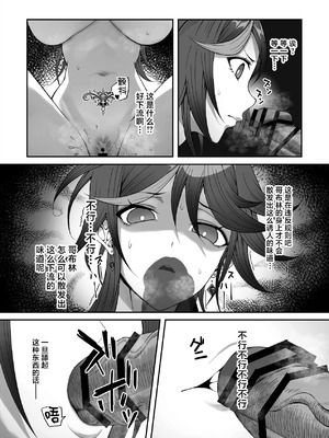 [デカイ武器はロマン (鉄塊ブレイド)] 淫紋を付与されたからゴブリンを使った話 [中国翻訳]_43