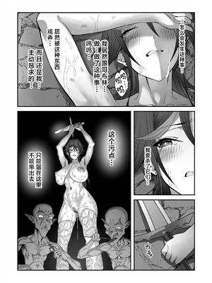 [デカイ武器はロマン (鉄塊ブレイド)] 淫紋を付与されたからゴブリンを使った話 [中国翻訳]_73