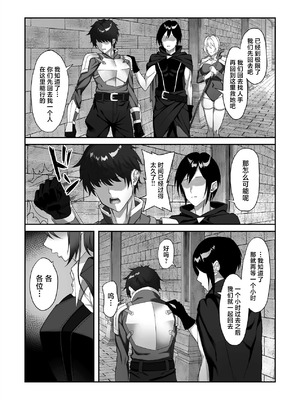 [デカイ武器はロマン (鉄塊ブレイド)] 淫紋を付与されたからゴブリンを使った話 [中国翻訳]_74