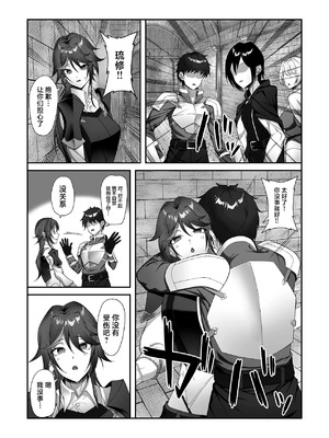 [デカイ武器はロマン (鉄塊ブレイド)] 淫紋を付与されたからゴブリンを使った話 [中国翻訳]_75