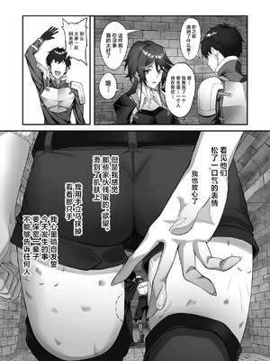 [デカイ武器はロマン (鉄塊ブレイド)] 淫紋を付与されたからゴブリンを使った話 [中国翻訳]_76