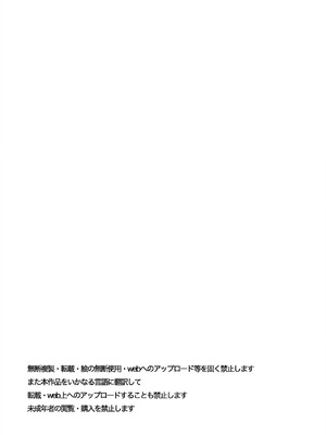 [デカイ武器はロマン (鉄塊ブレイド)] 淫紋を付与されたからゴブリンを使った話 [中国翻訳]_77