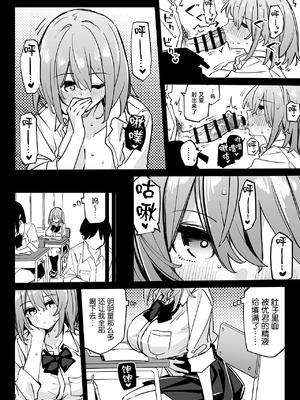 [リンリーカ (リンリコ)] 姉の友達とセフレになった2 [中国翻訳]_10