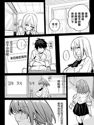 [リンリーカ (リンリコ)] 姉の友達とセフレになった2 [中国翻訳]_12