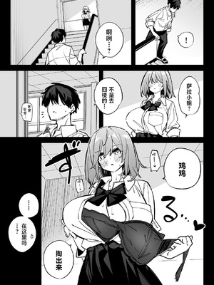 [リンリーカ (リンリコ)] 姉の友達とセフレになった2 [中国翻訳]_13