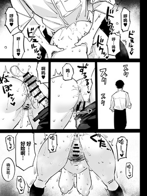 [リンリーカ (リンリコ)] 姉の友達とセフレになった2 [中国翻訳]_21