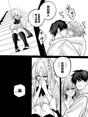 [リンリーカ (リンリコ)] 姉の友達とセフレになった2 [中国翻訳]_31