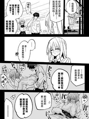 [リンリーカ (リンリコ)] 姉の友達とセフレになった2 [中国翻訳]_32