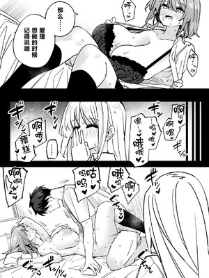 [リンリーカ (リンリコ)] 姉の友達とセフレになった2 [中国翻訳]_36