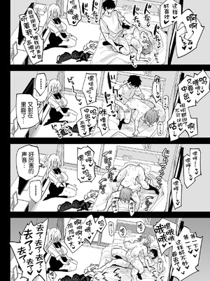 [リンリーカ (リンリコ)] 姉の友達とセフレになった2 [中国翻訳]_38