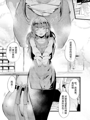 [埋葬ノ底 (丑露ムキ)] オタクに理解あるギャル嫁がオタショップ店長にNTRれる話 [space6ar] [DL版]_02