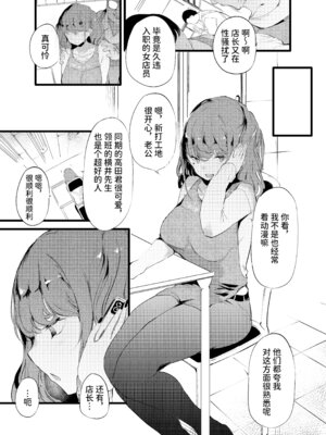 [埋葬ノ底 (丑露ムキ)] オタクに理解あるギャル嫁がオタショップ店長にNTRれる話 [space6ar] [DL版]_04