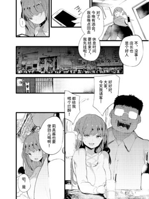 [埋葬ノ底 (丑露ムキ)] オタクに理解あるギャル嫁がオタショップ店長にNTRれる話 [space6ar] [DL版]_05