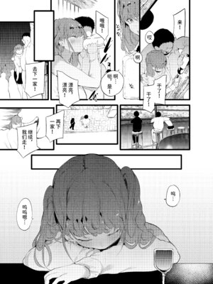 [埋葬ノ底 (丑露ムキ)] オタクに理解あるギャル嫁がオタショップ店長にNTRれる話 [space6ar] [DL版]_06