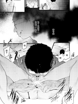 [埋葬ノ底 (丑露ムキ)] オタクに理解あるギャル嫁がオタショップ店長にNTRれる話 [space6ar] [DL版]_16