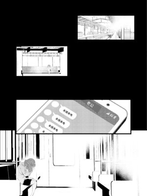 [埋葬ノ底 (丑露ムキ)] オタクに理解あるギャル嫁がオタショップ店長にNTRれる話 [space6ar] [DL版]_31