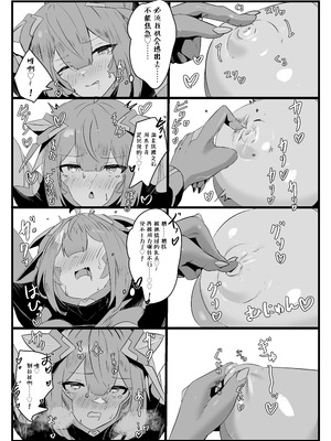 [夏風シグレ] 巨大女英雄的弱点♡ [星月汉化]_05