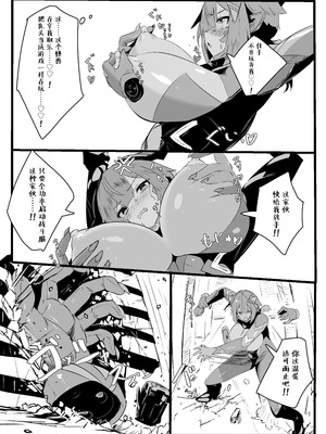 [夏風シグレ] 巨大女英雄的弱点♡ [星月汉化]_06